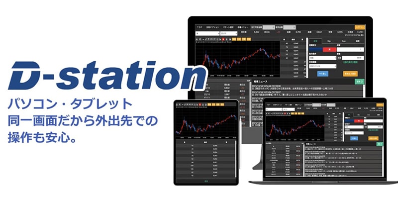 D-station